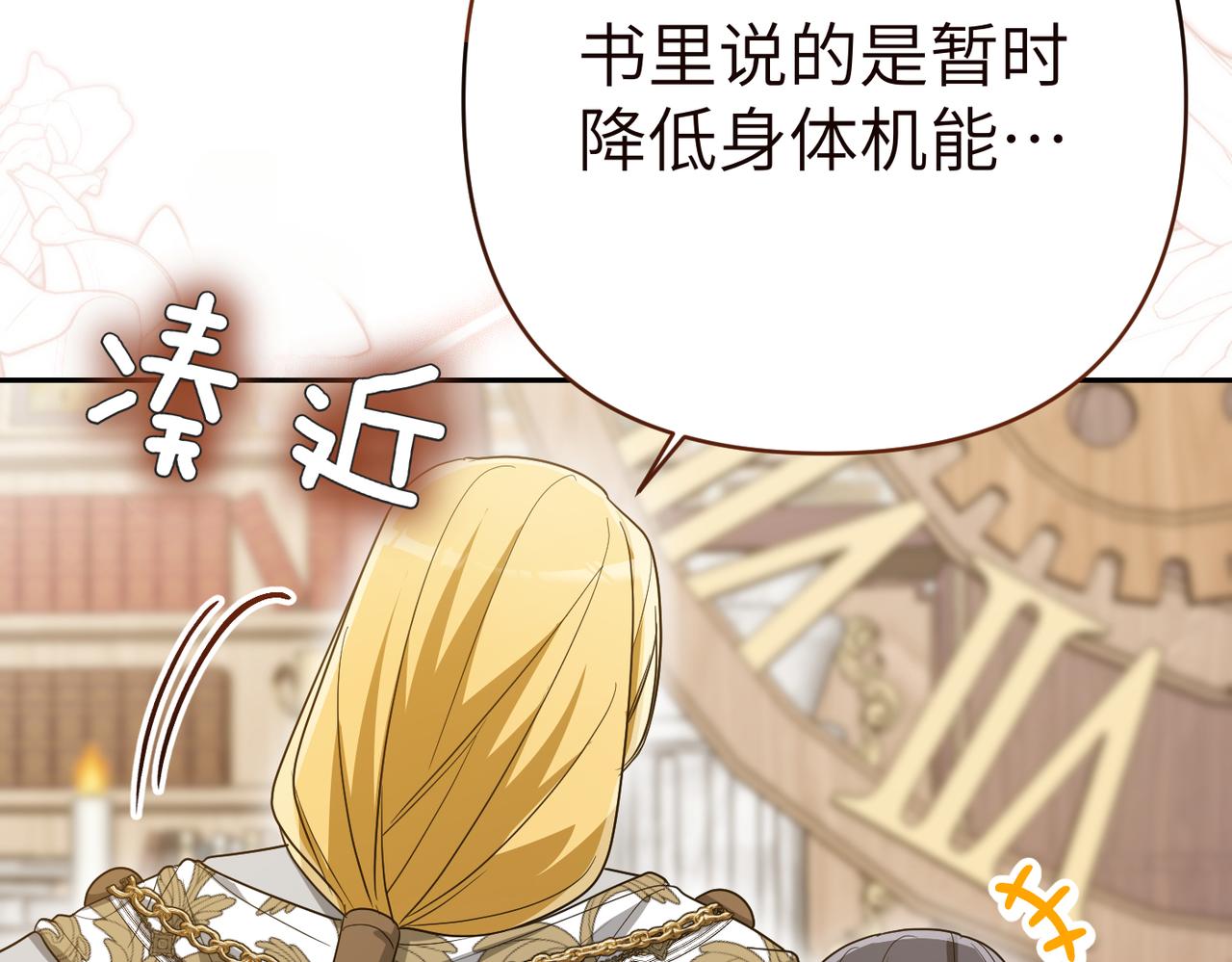 第46话 你陪我158