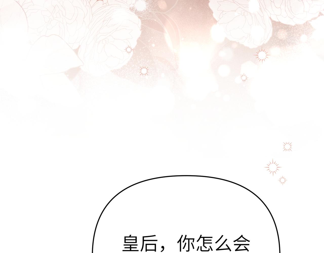 第46话 你陪我173