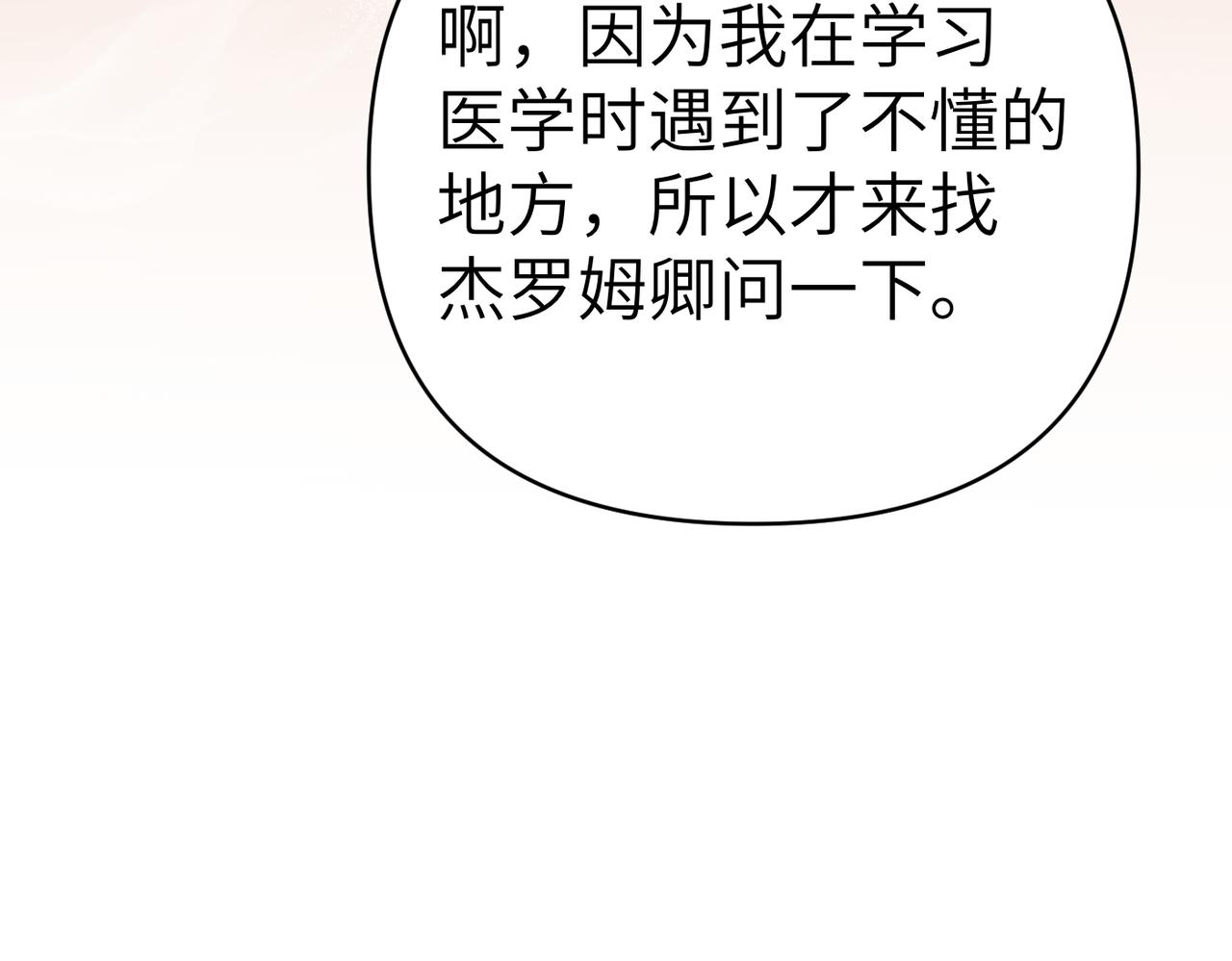 第46话 你陪我176