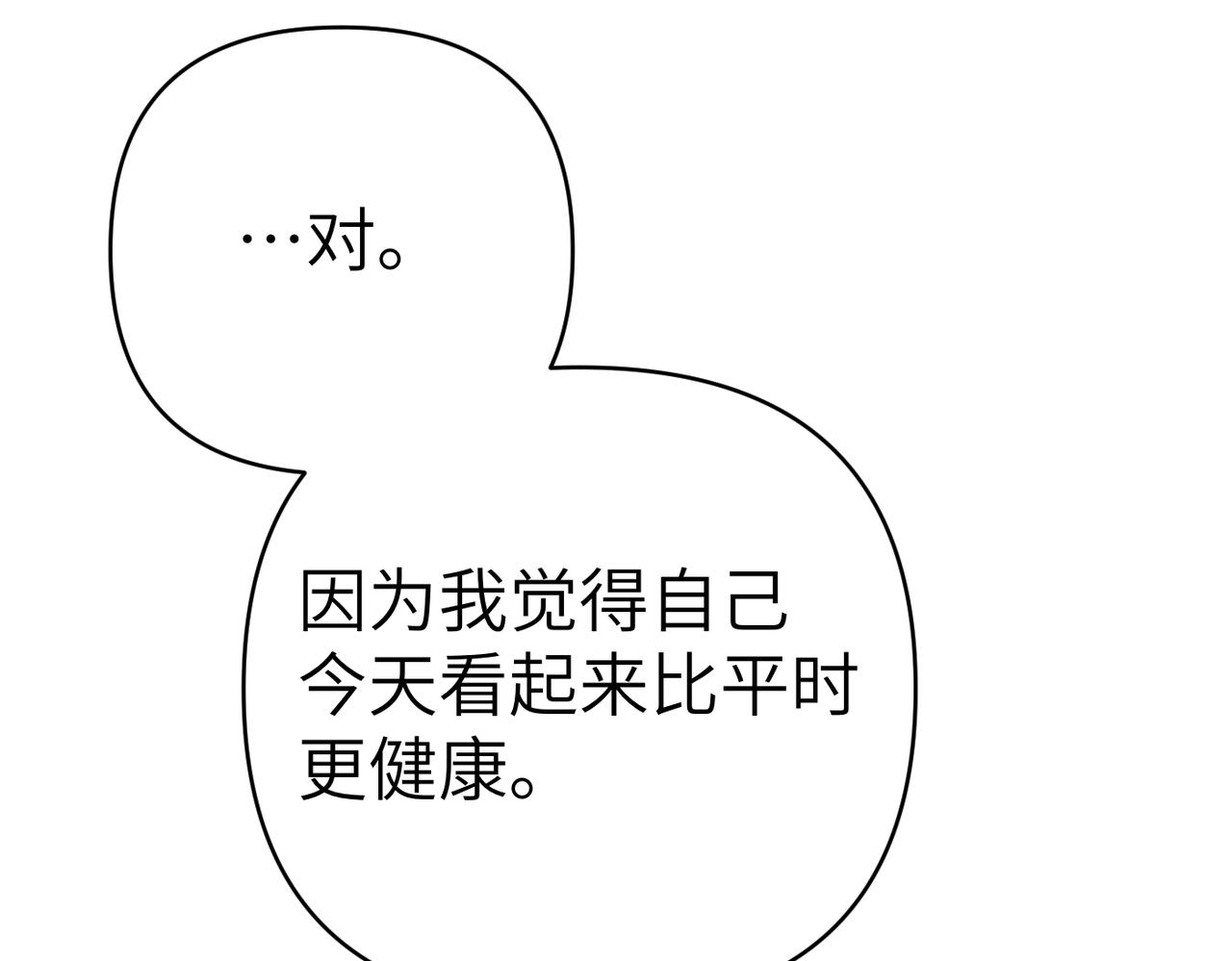 第46话 你陪我180