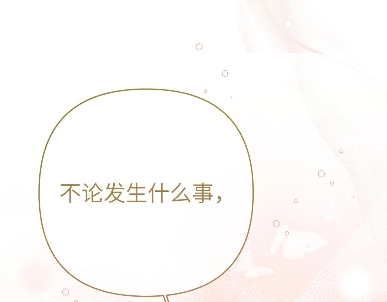第46话 你陪我20