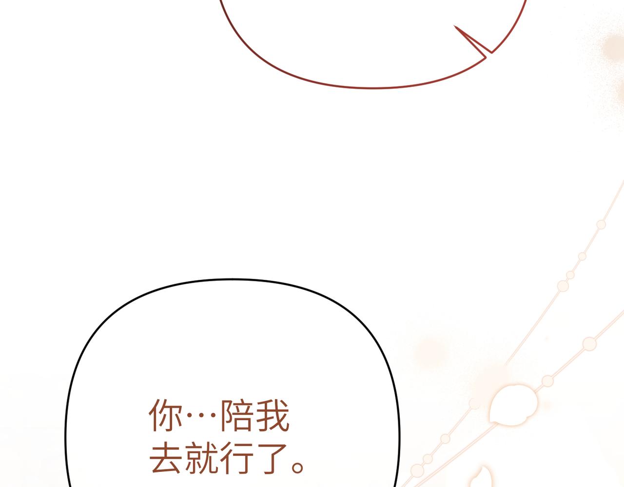 第46话 你陪我217