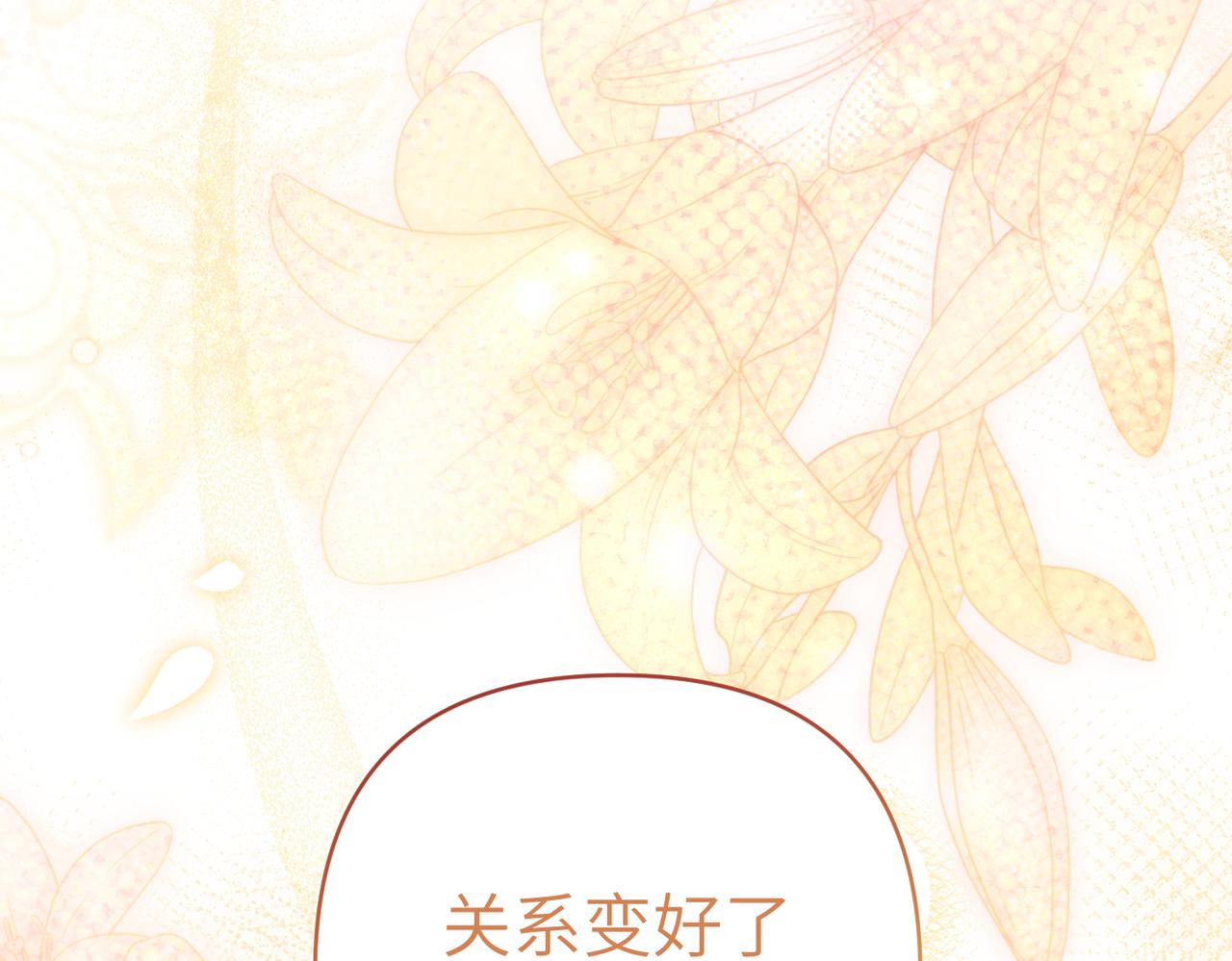 第46话 你陪我239