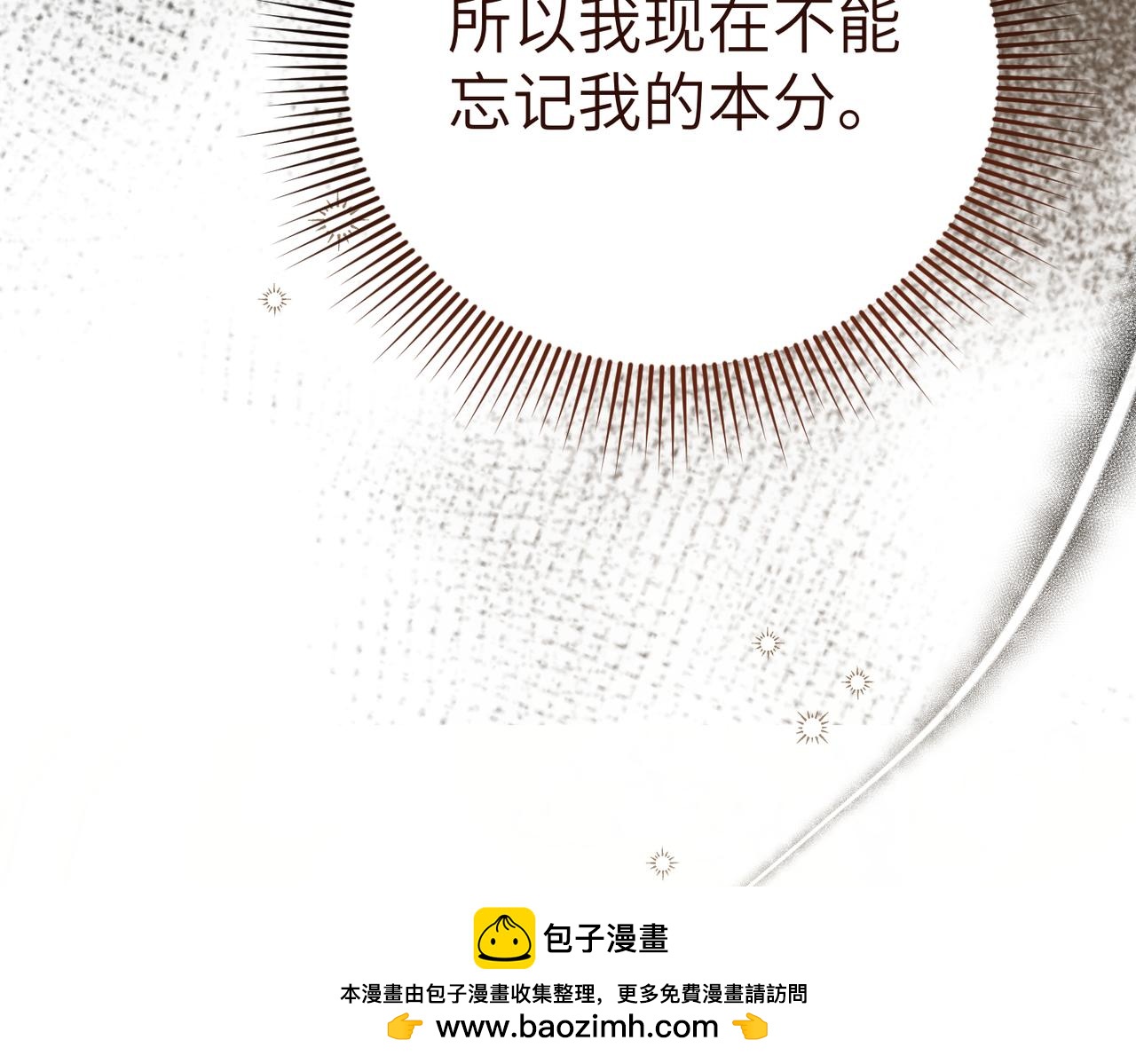 第46话 你陪我49