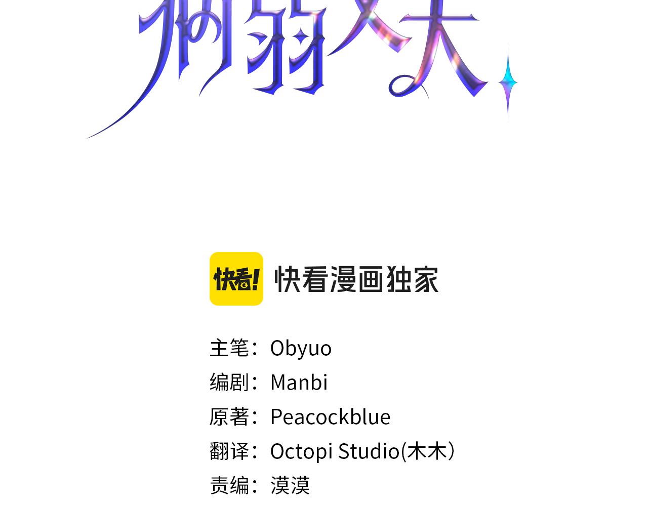 第46话 你陪我68