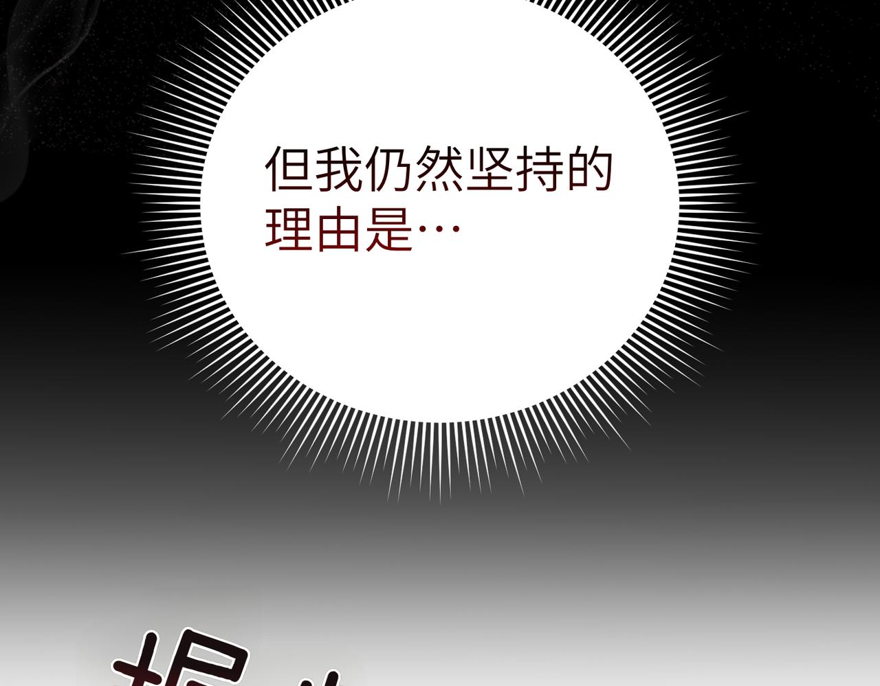 第46话 你陪我7