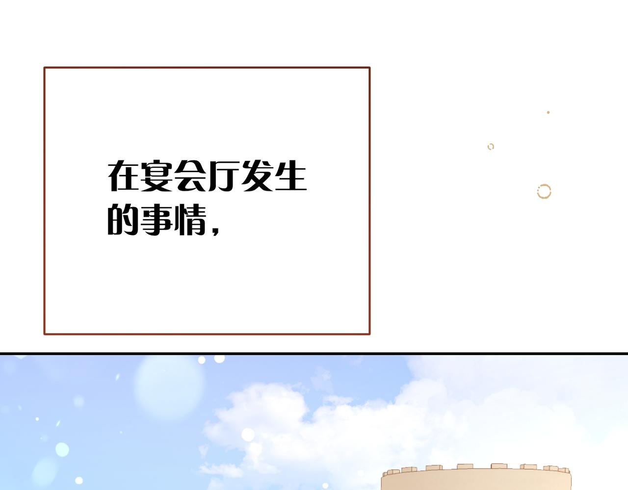 第46话 你陪我72