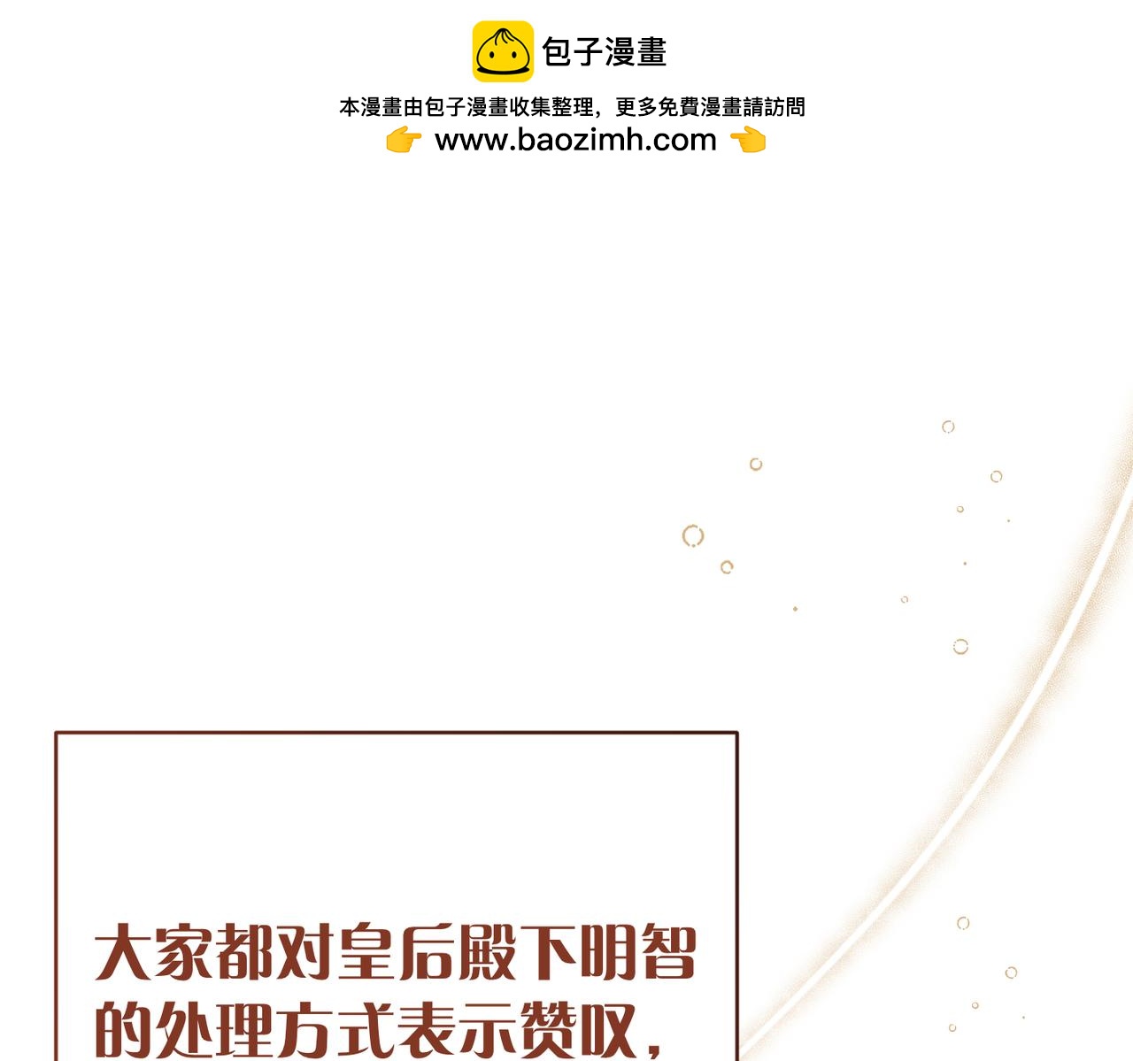 第46话 你陪我75
