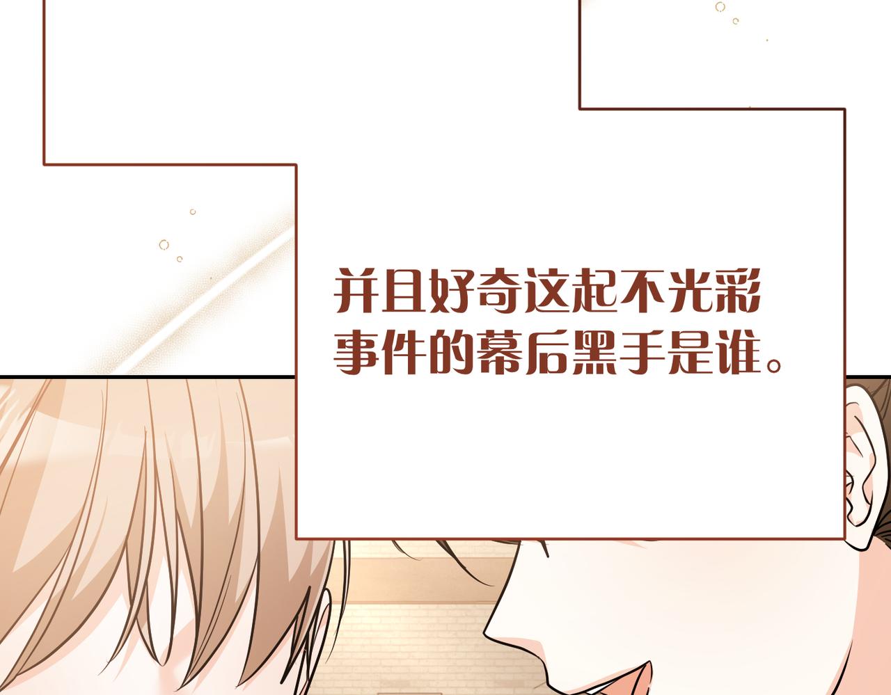 第46话 你陪我76