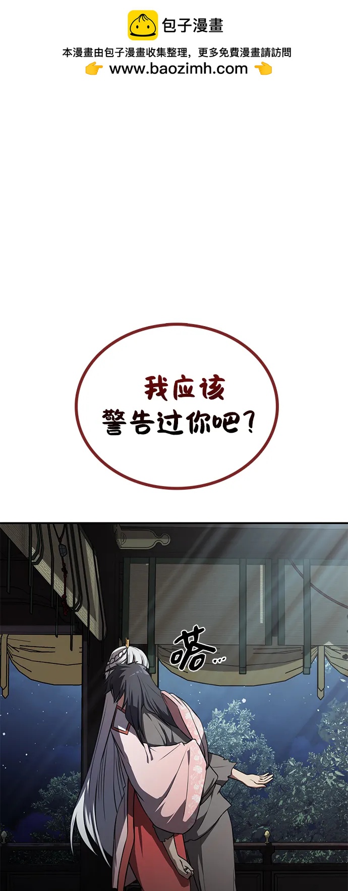 第23话 在你的身边1