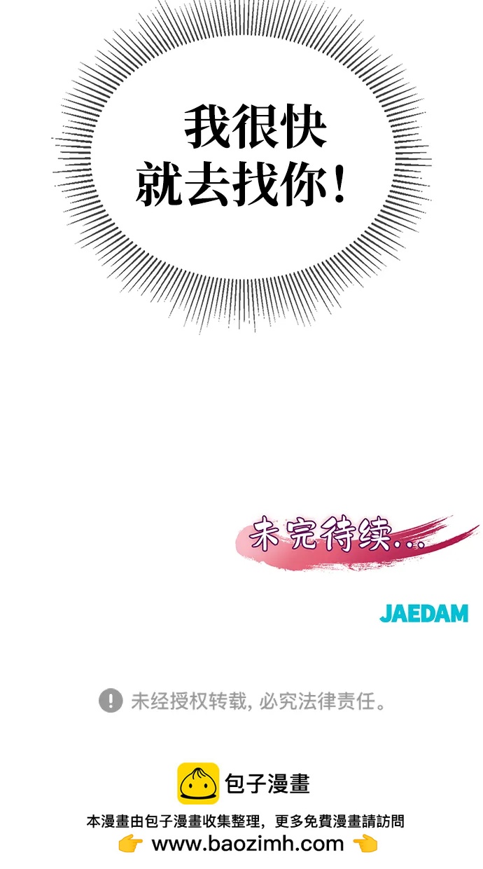 第23话 在你的身边103