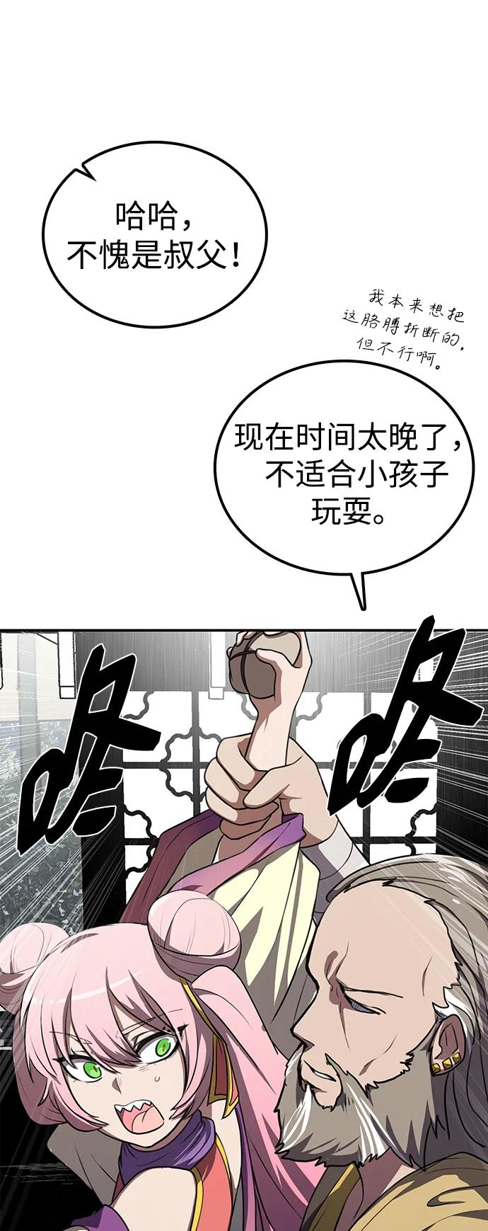 第23话 在你的身边11
