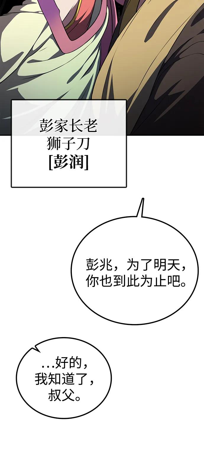 第23话 在你的身边12
