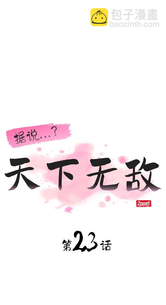 第23话 在你的身边19