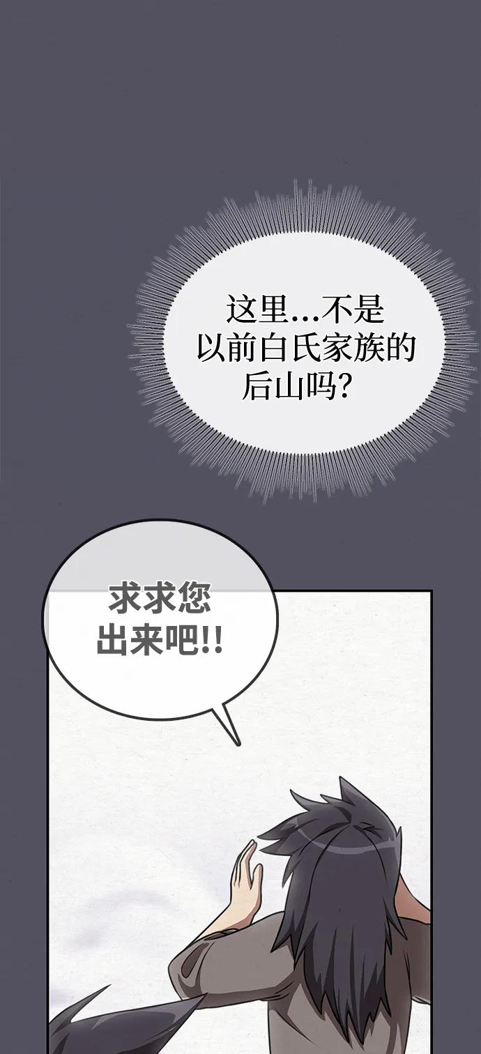 第23话 在你的身边37