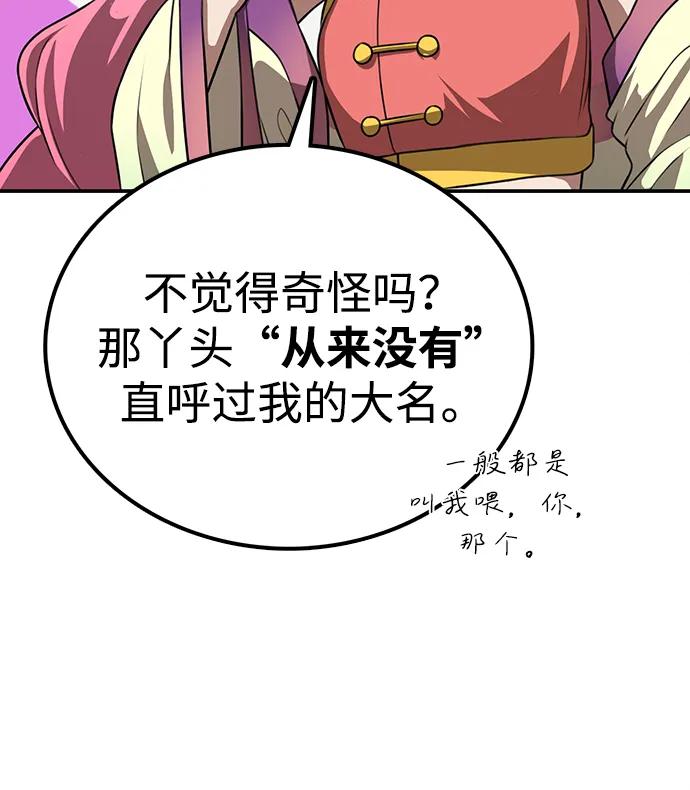 第23话 在你的身边66