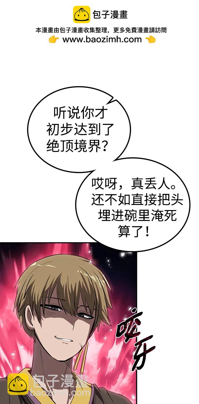 第23话 在你的身边7