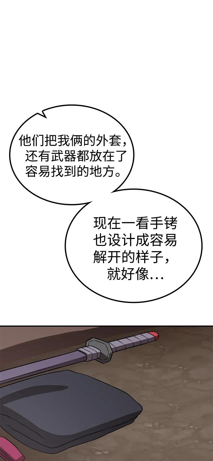 第23话 在你的身边74