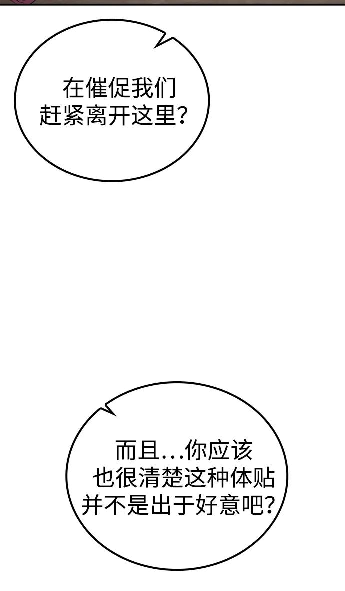第23话 在你的身边75