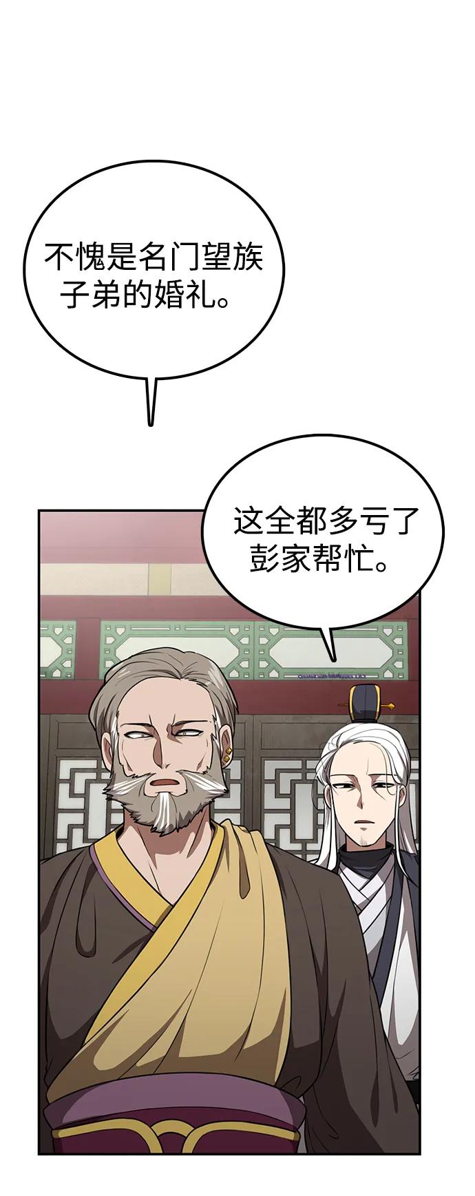 第23话 在你的身边80