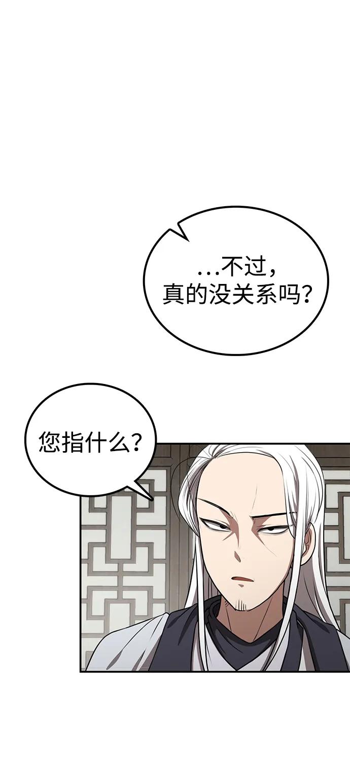 第23话 在你的身边81