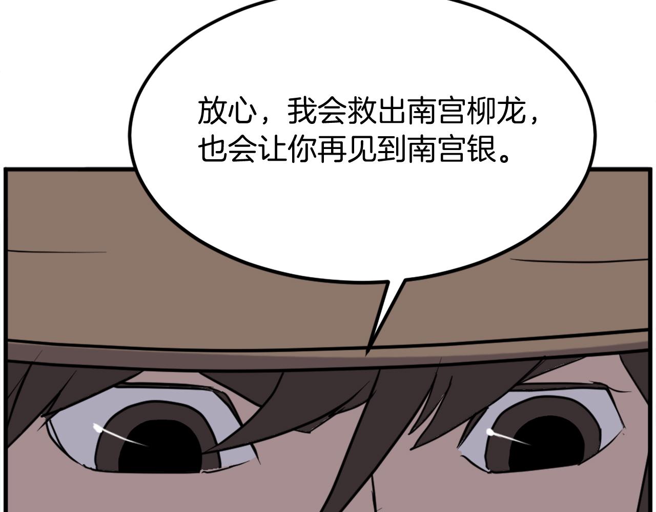 第260话 敌袭10