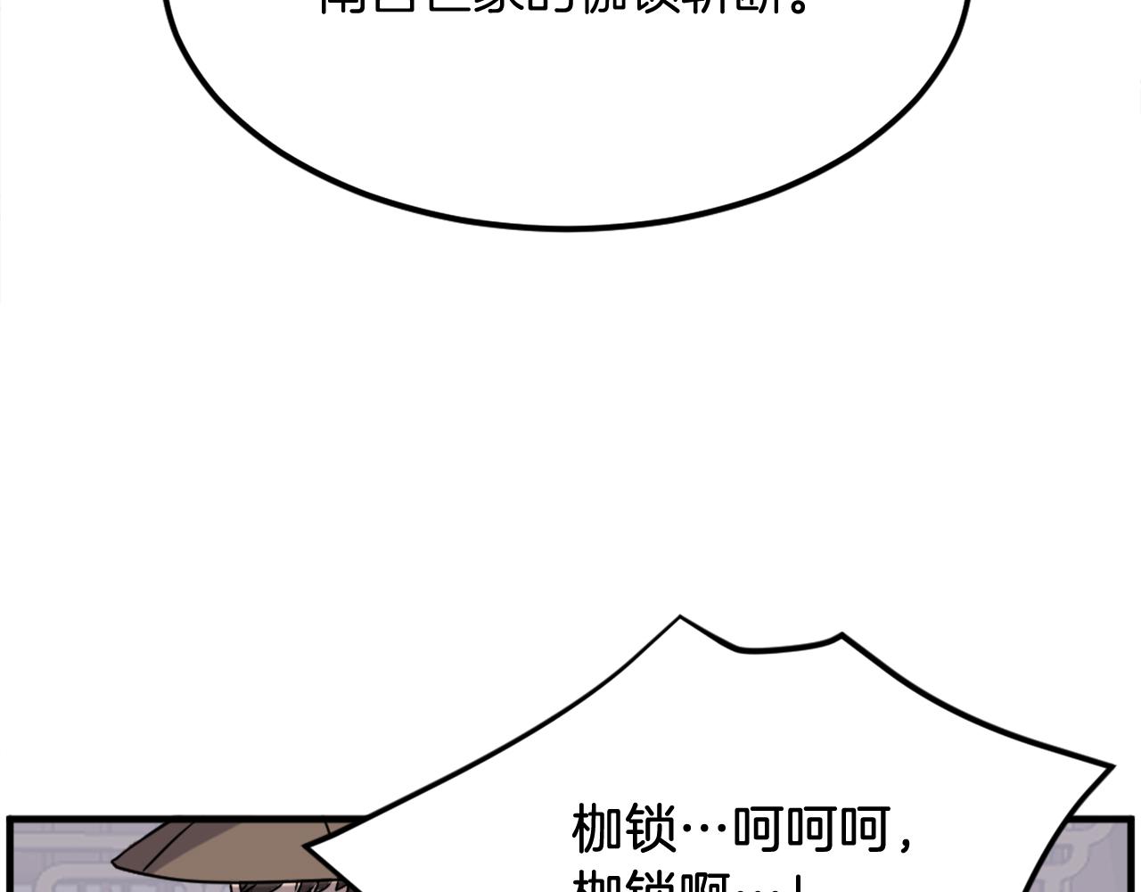 第260话 敌袭12