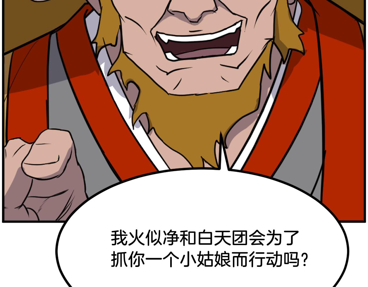 第260话 敌袭141