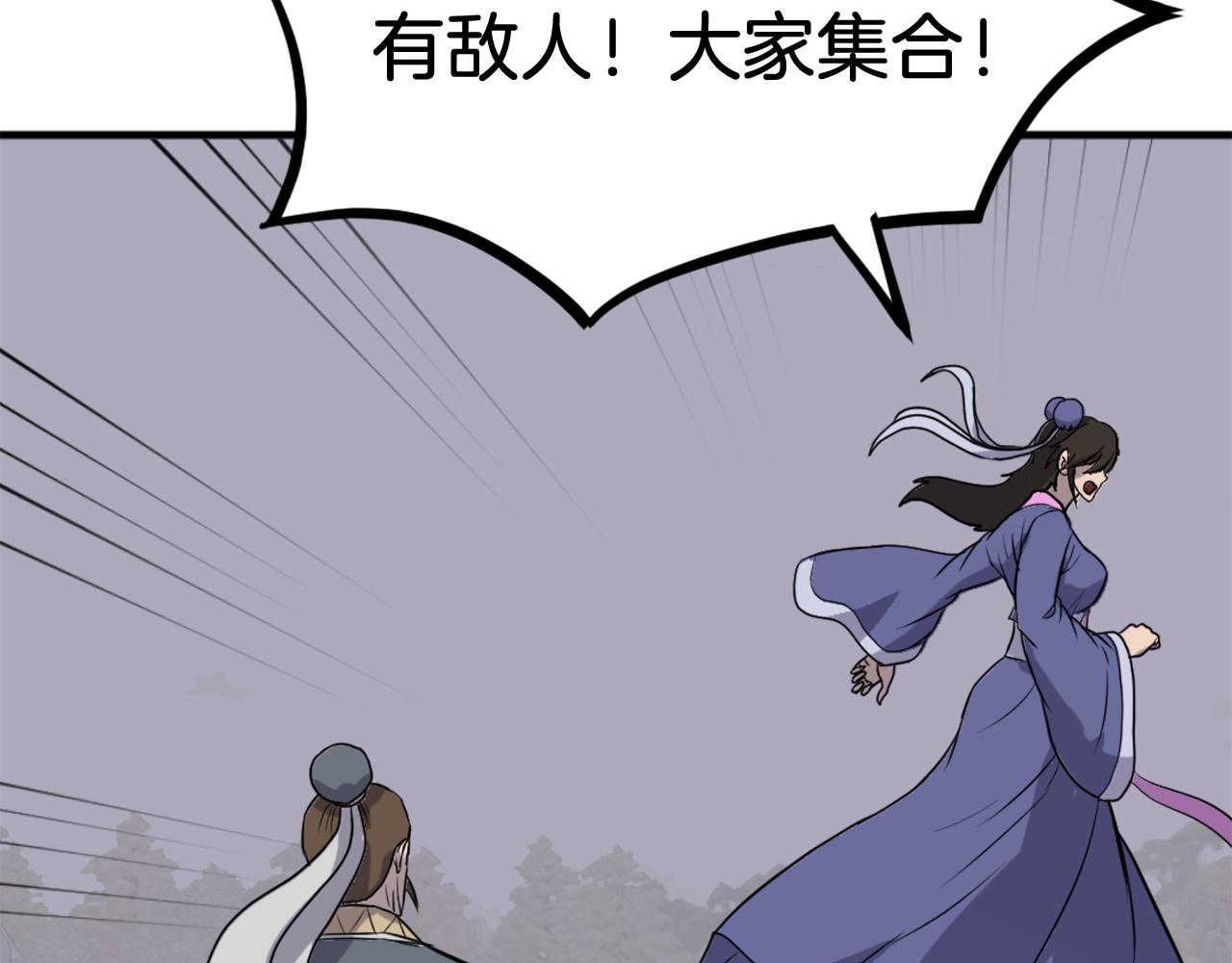 第260话 敌袭81