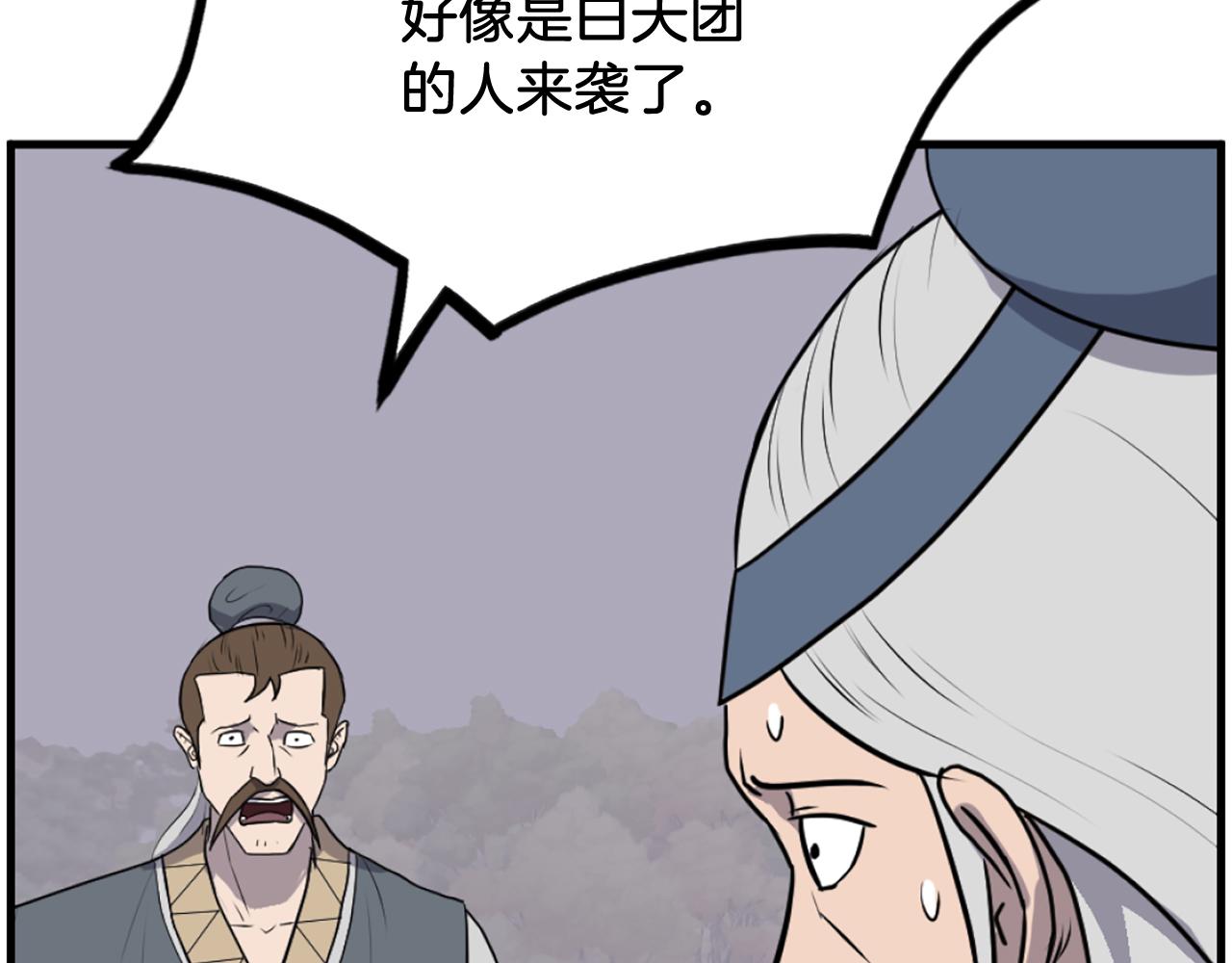 第260话 敌袭94