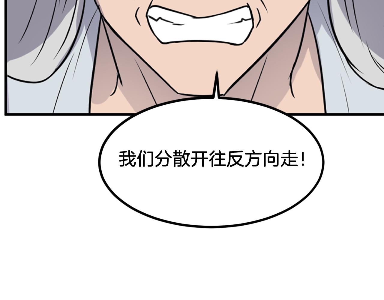 第260话 敌袭98