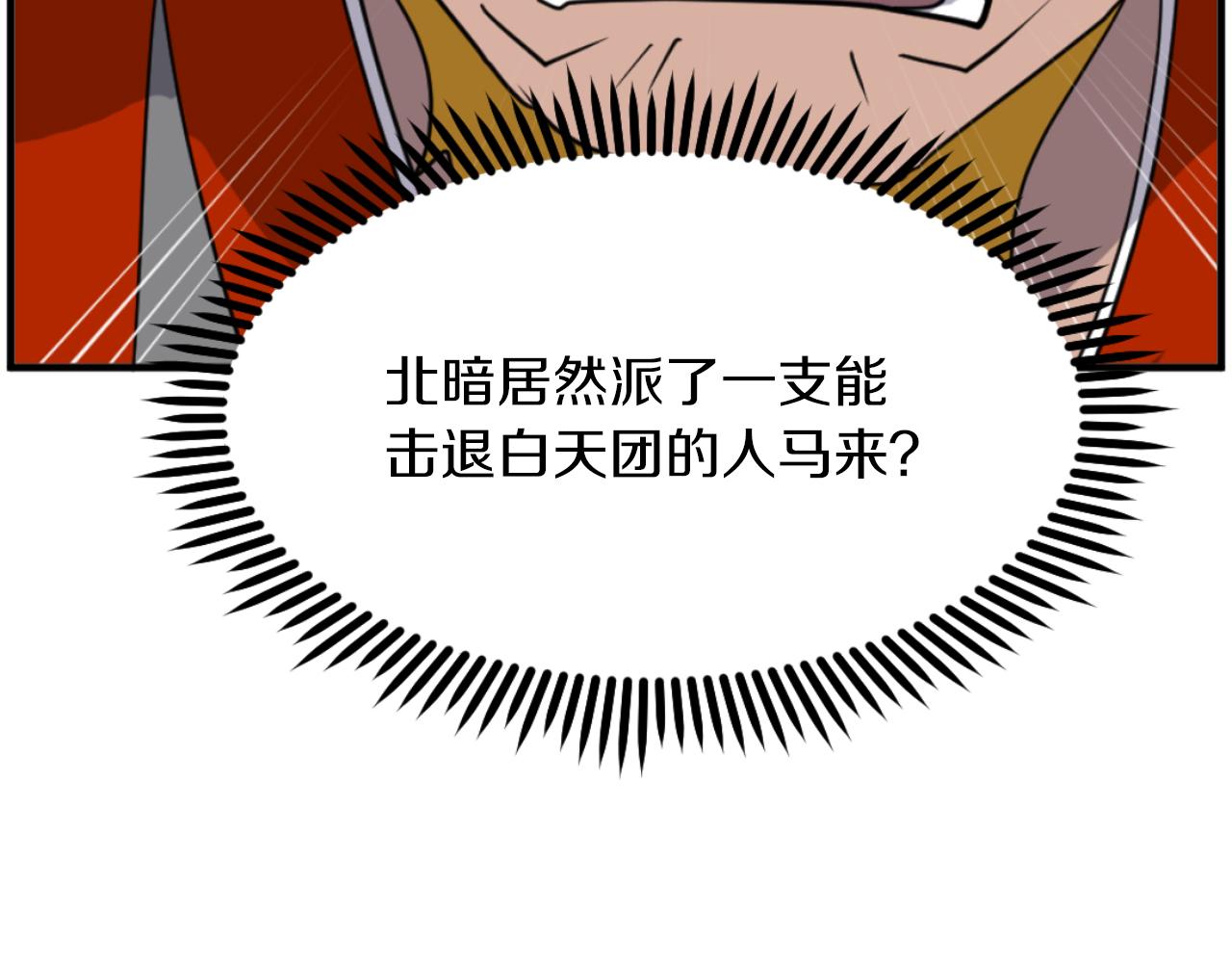 第261话 援军146