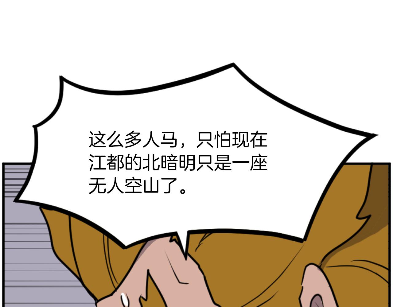 第261话 援军152