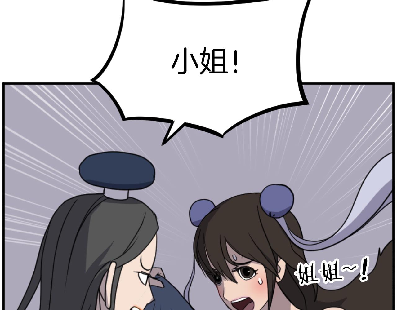 第261话 援军24