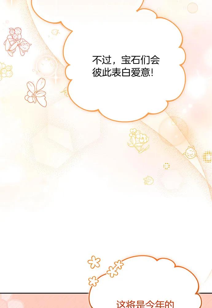 第77话10