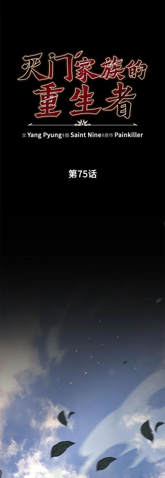 第75话26