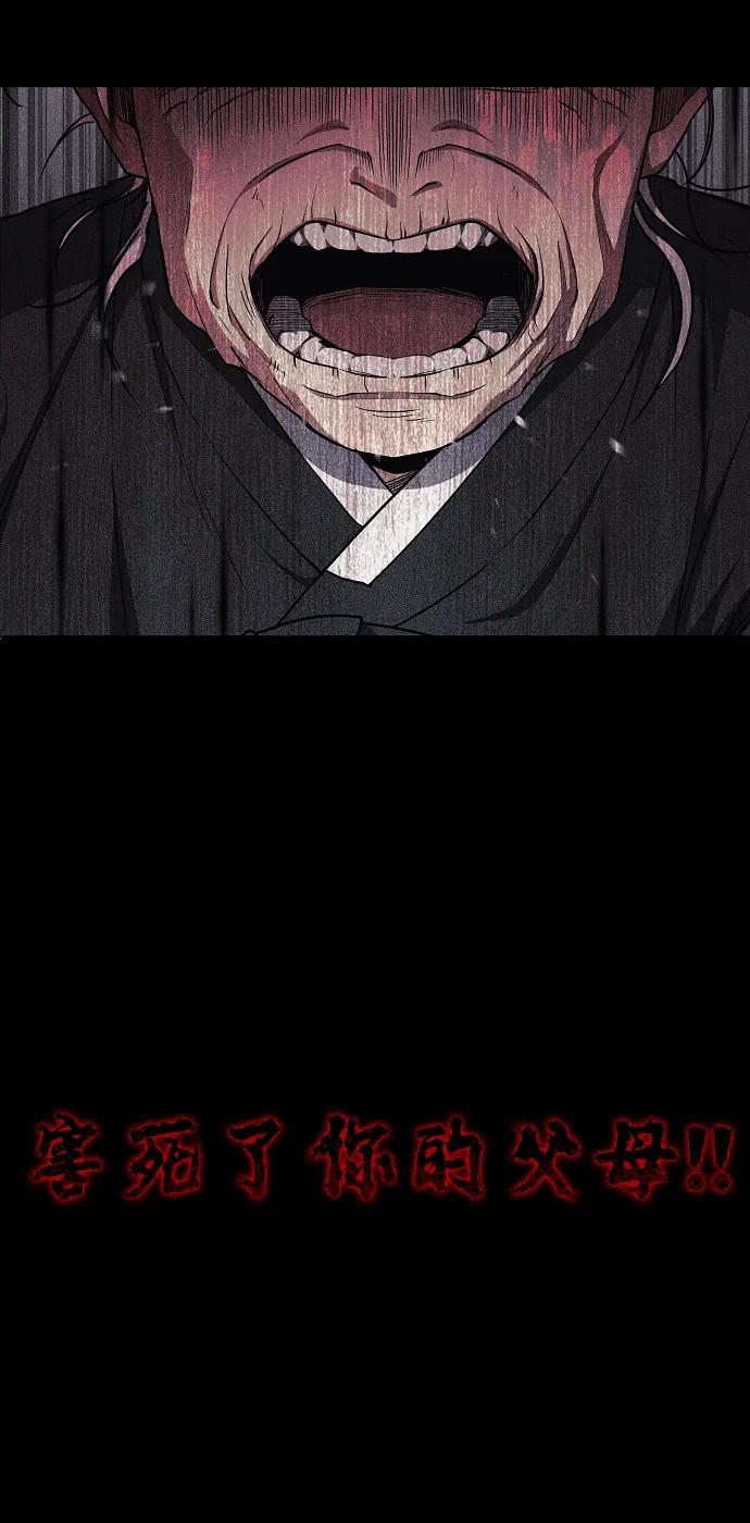 第42话 苌山虎（2）38