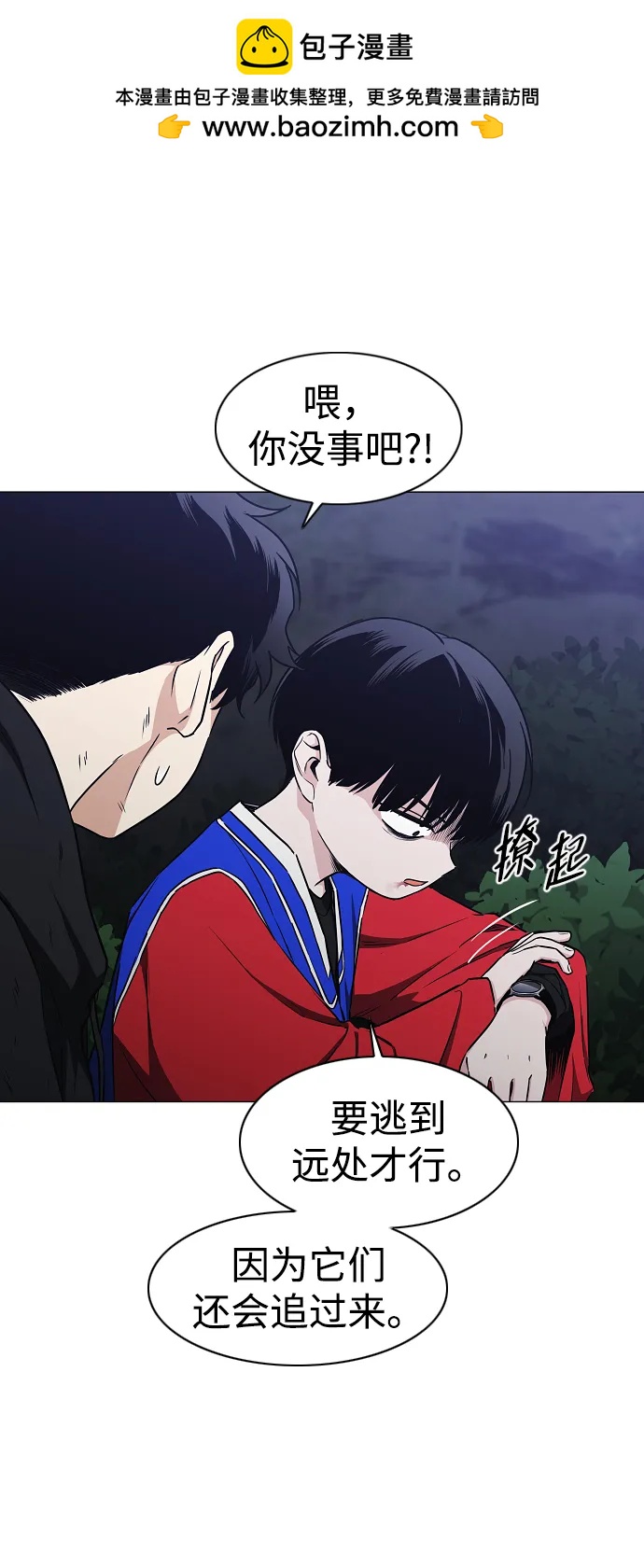 第43话 苌山虎（3）43