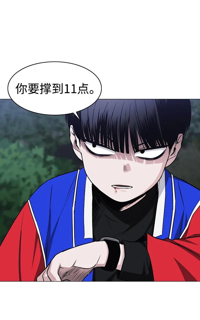 第43话 苌山虎（3）44