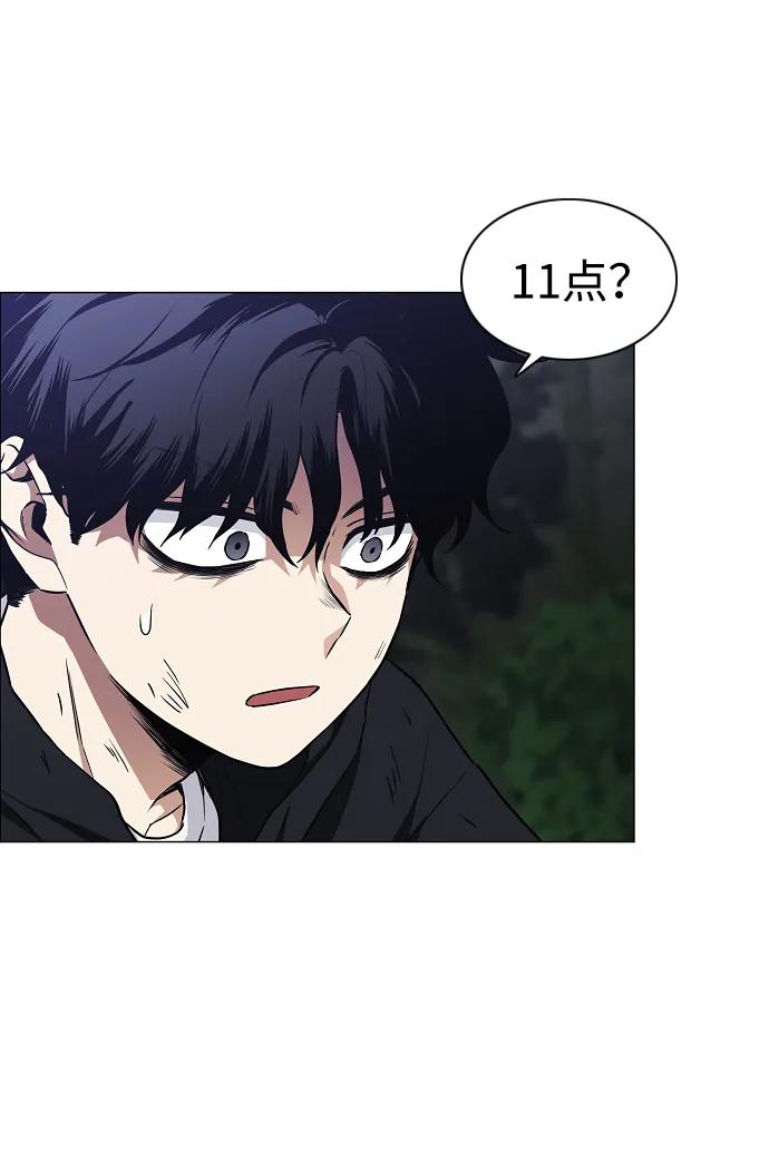 第43话 苌山虎（3）45
