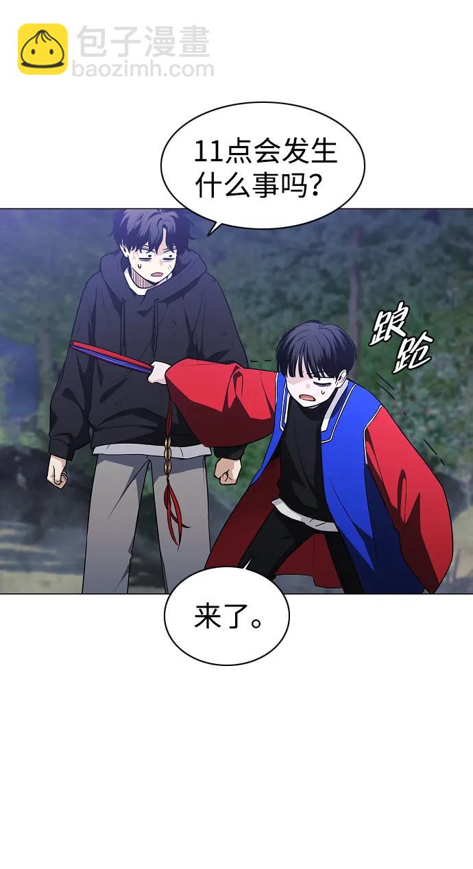 第43话 苌山虎（3）50