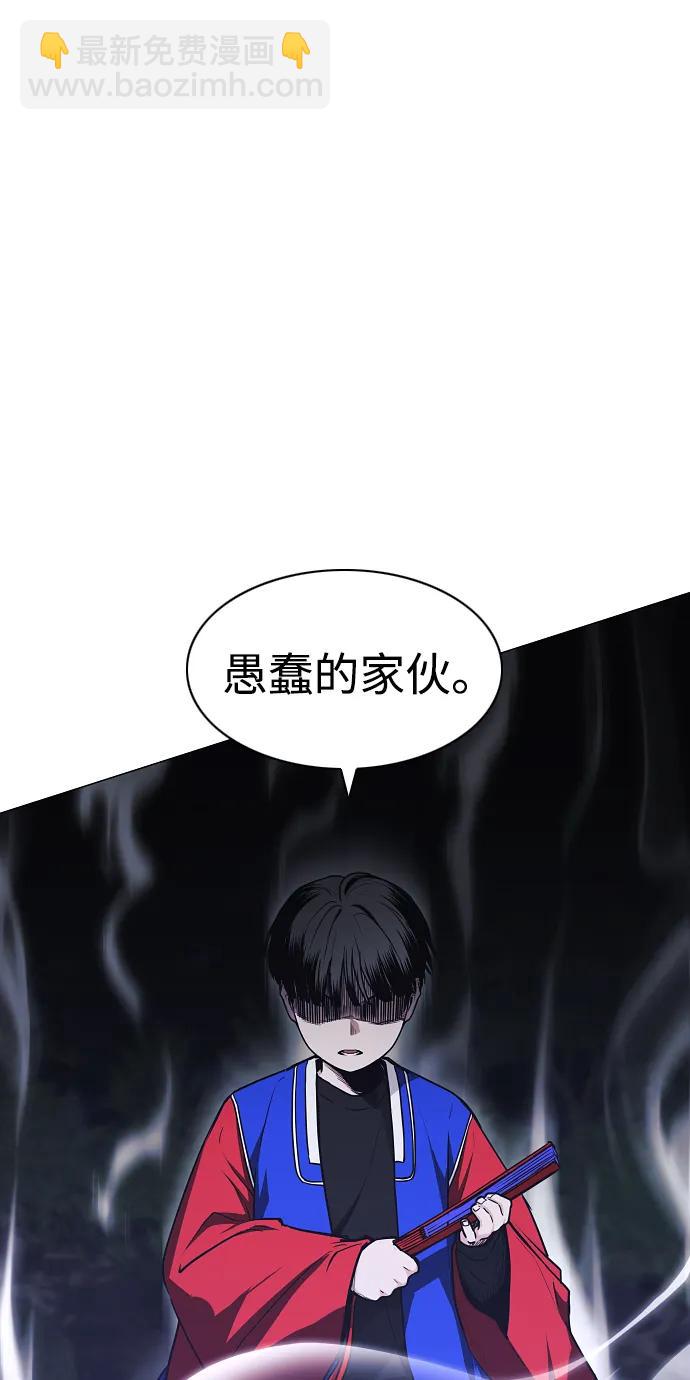 第43话 苌山虎（3）7