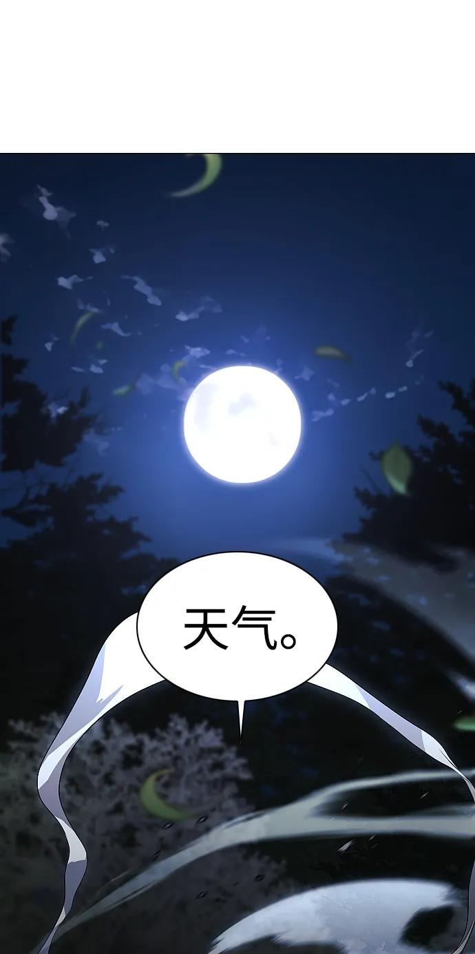 第43话 苌山虎（3）85