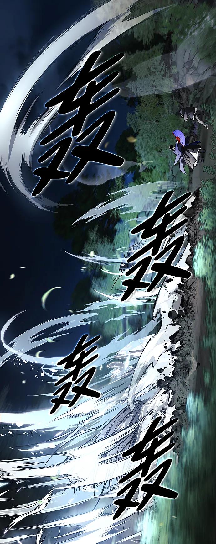 第43话 苌山虎（3）89