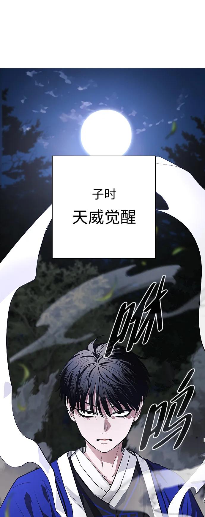 第43话 苌山虎（3）95