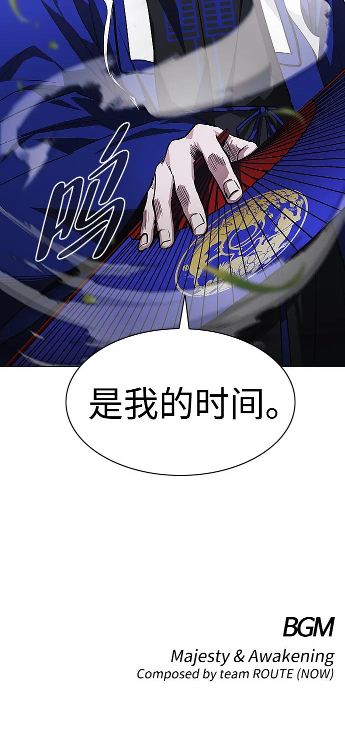 第43话 苌山虎（3）96
