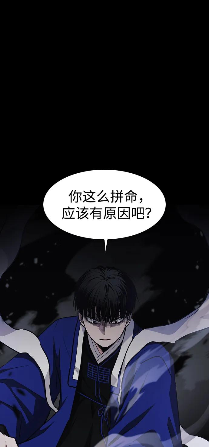 第44话 子时22