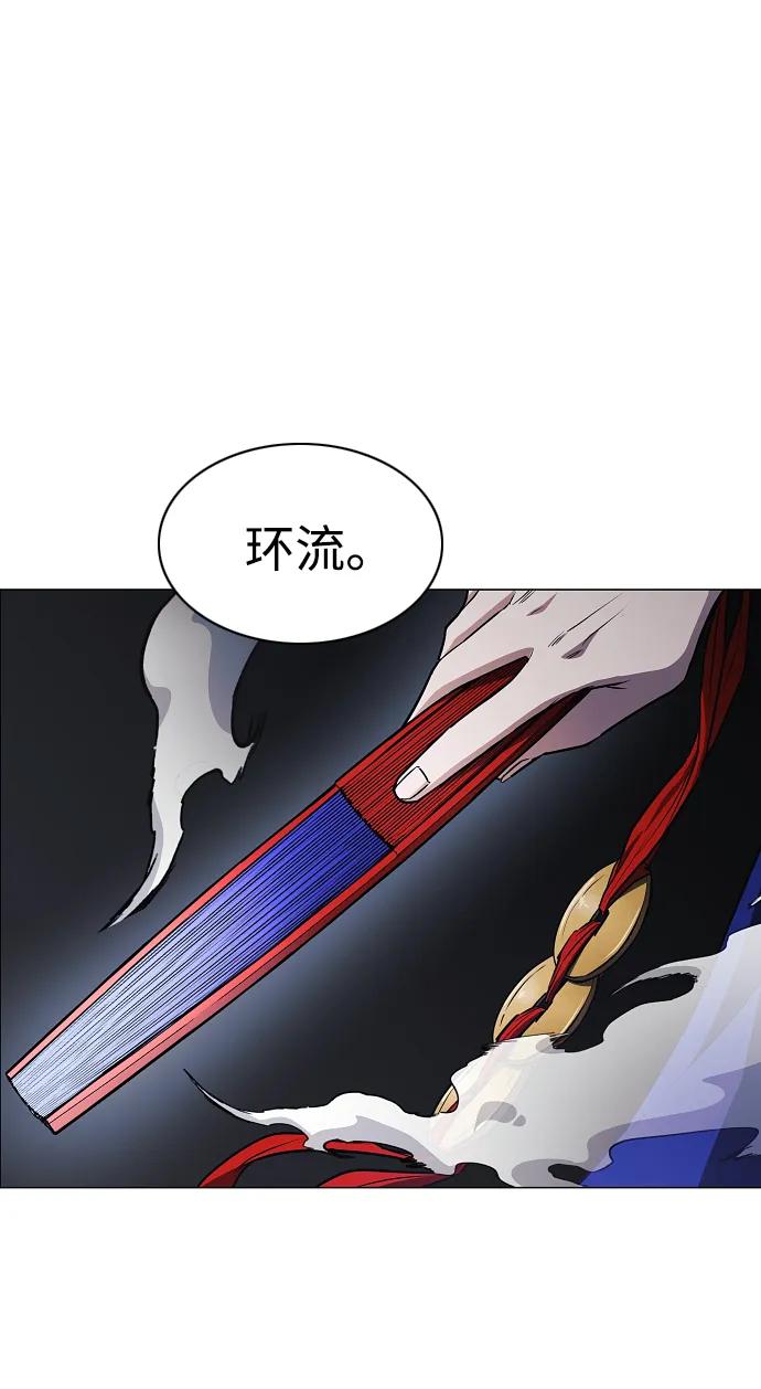 第44话 子时38