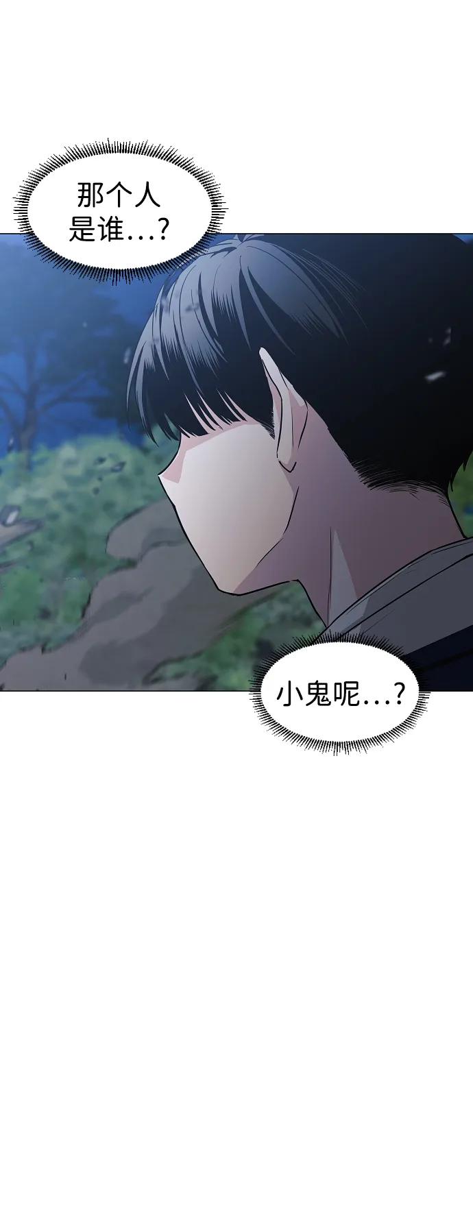 第44话 子时4