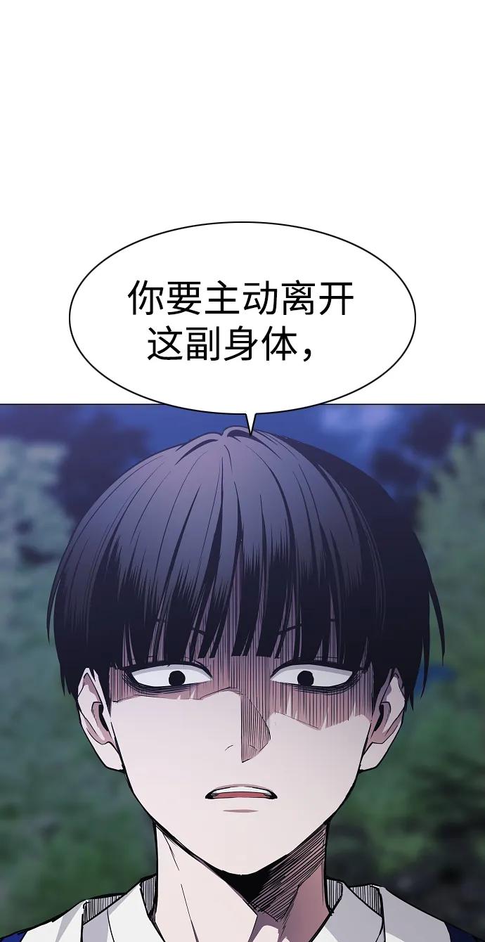 第44话 子时46